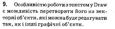 Сторінка 233 Завдання 9 інформатика 9 клас Ривкінд Лисенко Чернікова Шакотько 2017