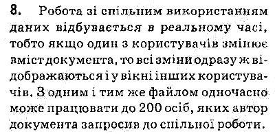 Сторінка 246 Завдання 8 інформатика 9 клас Ривкінд Лисенко Чернікова Шакотько 2017