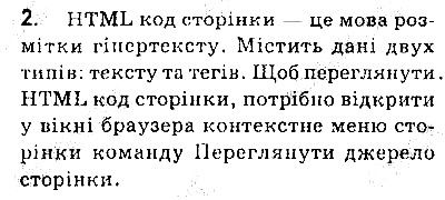 Сторінка 269 Завдання 2 інформатика 9 клас Ривкінд Лисенко Чернікова Шакотько 2017
