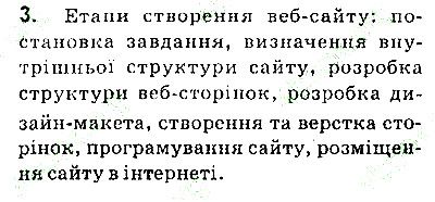Сторінка 269 Завдання 3 інформатика 9 клас Ривкінд Лисенко Чернікова Шакотько 2017