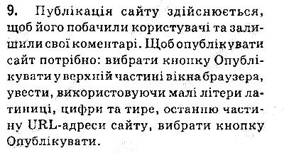 Сторінка 269 Завдання 9 інформатика 9 клас Ривкінд Лисенко Чернікова Шакотько 2017