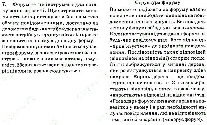 Сторінка 51 Завдання 7 інформатика 9 клас Ривкінд Лисенко Чернікова Шакотько 2017