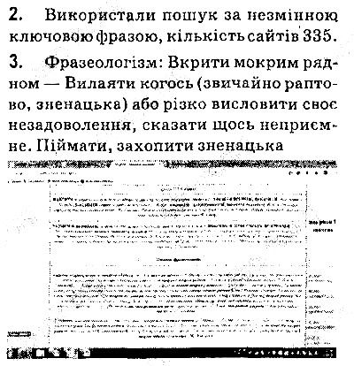 Сторінка 60 Завдання 2-3 інформатика 9 клас Ривкінд Лисенко Чернікова Шакотько 2017
