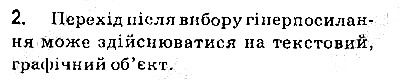 Сторінка 80 Завдання 2 інформатика 9 клас Ривкінд Лисенко Чернікова Шакотько 2017