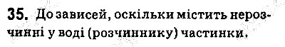 Вправа 35 хімія 9 клас Григорович 2017