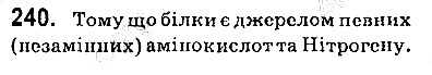 Вправа 240 хімія 9 клас Попель Крикля 2017