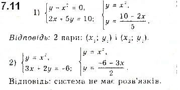 Вправа 7.11 алгебра 10 клас Мерзляк Полонський Номіровський 2018