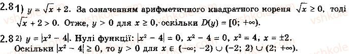 Вправа 2.8 алгебра 10 клас Мерзляк Полонський Номіровський 2018