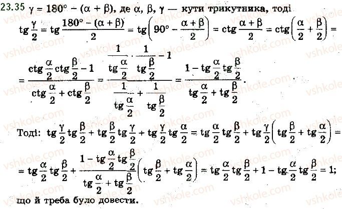 Вправа 23.35 алгебра 10 клас Мерзляк Полонський Номіровський 2018