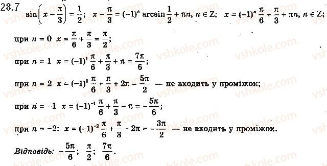 Вправа 28.7 алгебра 10 клас Мерзляк Полонський Номіровський 2018