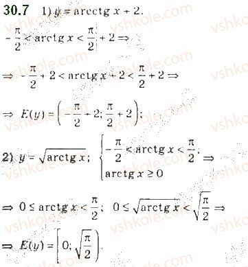 Вправа 30.7 алгебра 10 клас Мерзляк Полонський Номіровський 2018