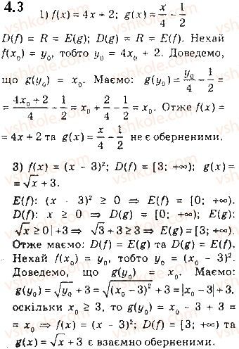 Вправа 4.3 алгебра 10 клас Мерзляк Полонський Номіровський 2018