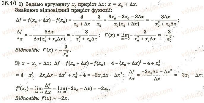 Вправа 36.10 алгебра 10 клас Мерзляк Полонський Номіровський 2018