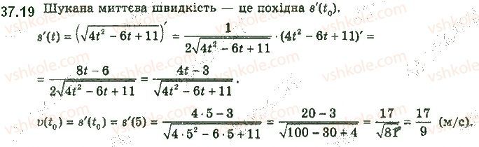 Вправа 37.19 алгебра 10 клас Мерзляк Полонський Номіровський 2018