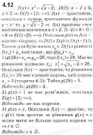 Вправа 4.12 алгебра 10 клас Мерзляк Полонський Номіровський 2018