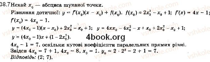 Вправа 38.7 алгебра 10 клас Мерзляк Полонський Номіровський 2018
