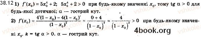 Вправа 38.12 алгебра 10 клас Мерзляк Полонський Номіровський 2018