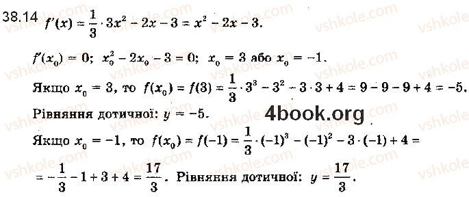 Вправа 38.14 алгебра 10 клас Мерзляк Полонський Номіровський 2018