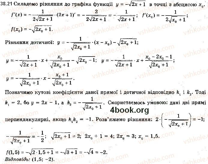Вправа 38.21 алгебра 10 клас Мерзляк Полонський Номіровський 2018