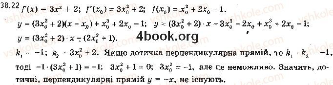 Вправа 38.22 алгебра 10 клас Мерзляк Полонський Номіровський 2018