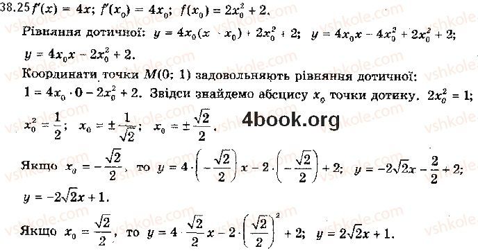 Вправа 38.25 алгебра 10 клас Мерзляк Полонський Номіровський 2018