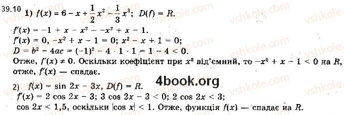 Вправа 39.10 алгебра 10 клас Мерзляк Полонський Номіровський 2018