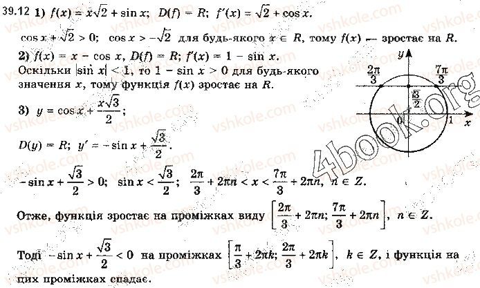 Вправа 39.12 алгебра 10 клас Мерзляк Полонський Номіровський 2018