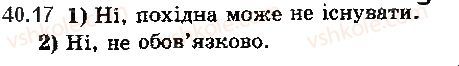 Вправа 40.17 алгебра 10 клас Мерзляк Полонський Номіровський 2018