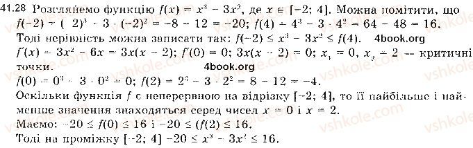 Вправа 41.28 алгебра 10 клас Мерзляк Полонський Номіровський 2018