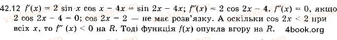 Вправа 42.12 алгебра 10 клас Мерзляк Полонський Номіровський 2018