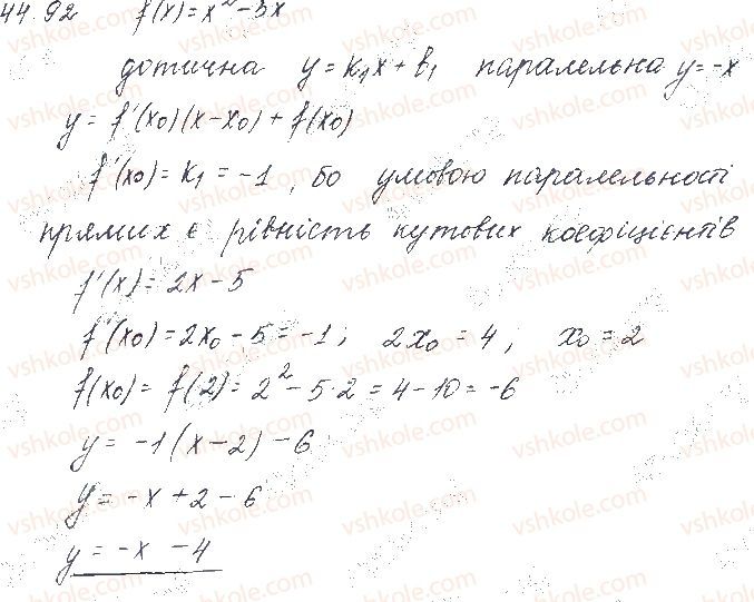 Вправа 44.92 алгебра 10 клас Мерзляк Полонський Номіровський 2018