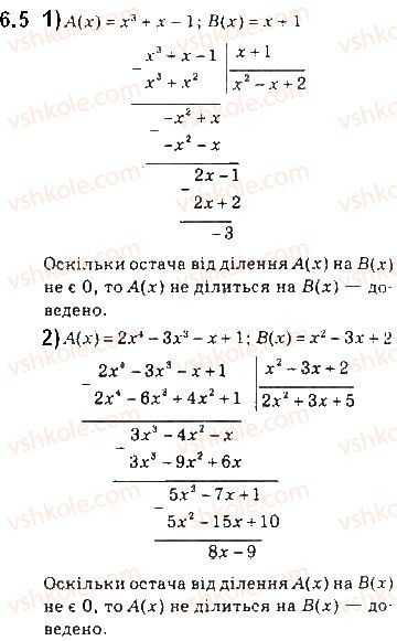 Вправа 6.5 алгебра 10 клас Мерзляк Полонський Номіровський 2018