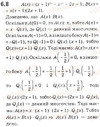 Вправа 6.8 алгебра 10 клас Мерзляк Полонський Номіровський 2018