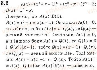 Вправа 6.9 алгебра 10 клас Мерзляк Полонський Номіровський 2018