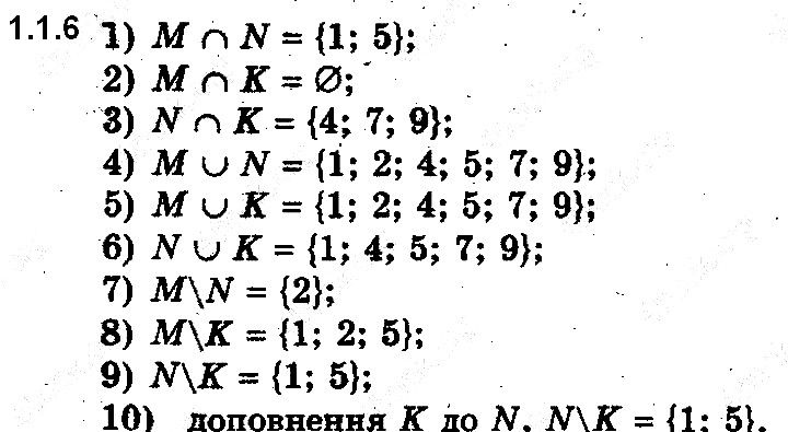 Вправа 1.1.6 алгебра 10 клас Нелін 2018