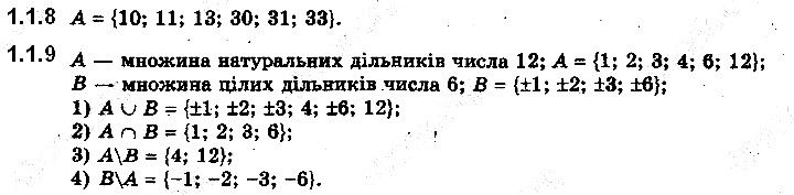 Вправа 1.1.8-1.1.9 алгебра 10 клас Нелін 2018
