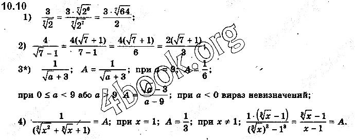 Вправа 10.10 алгебра 10 клас Нелін 2018