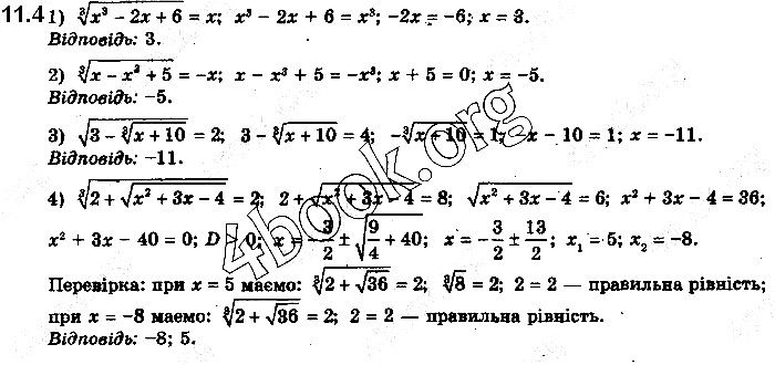 Вправа 11.4 алгебра 10 клас Нелін 2018