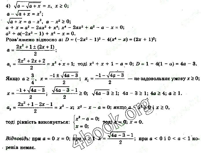 Вправа 14.1 (4) алгебра 10 клас Нелін 2018