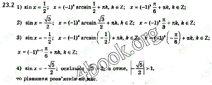 Вправа 23.2 алгебра 10 клас Нелін 2018
