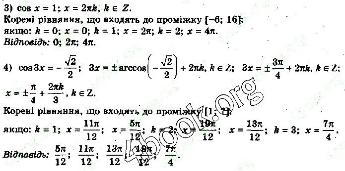 Вправа 23.13 (3-4) алгебра 10 клас Нелін 2018