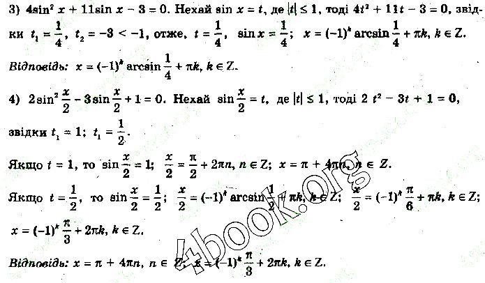 Вправа 24.1 (3-4) алгебра 10 клас Нелін 2018