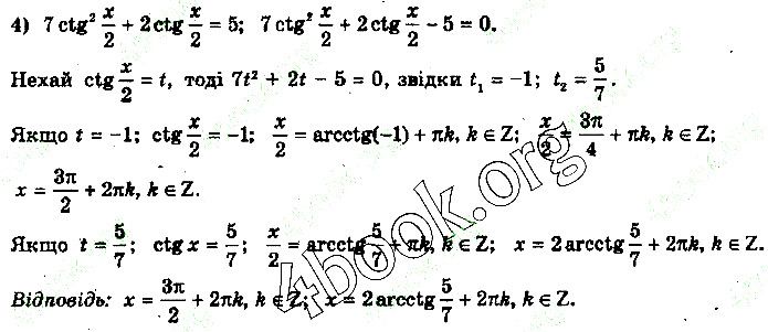 Вправа 24.4 (4) алгебра 10 клас Нелін 2018