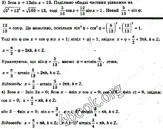 Вправа 24.7 (3-4) алгебра 10 клас Нелін 2018