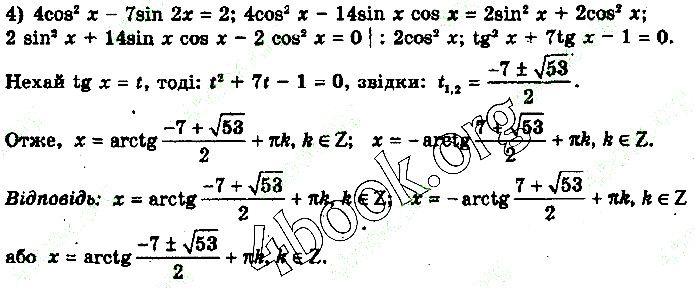 Вправа 24.9 (4) алгебра 10 клас Нелін 2018