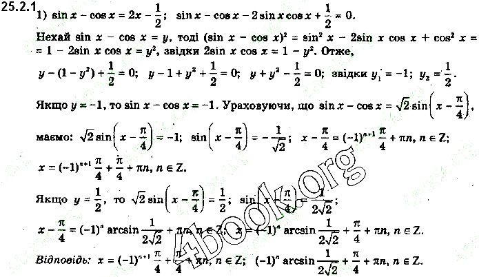 Вправа 25.2.1 (1) алгебра 10 клас Нелін 2018