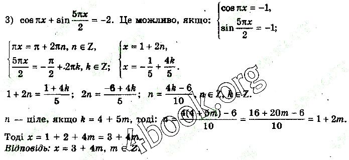 Вправа 25.2.2 (3) алгебра 10 клас Нелін 2018