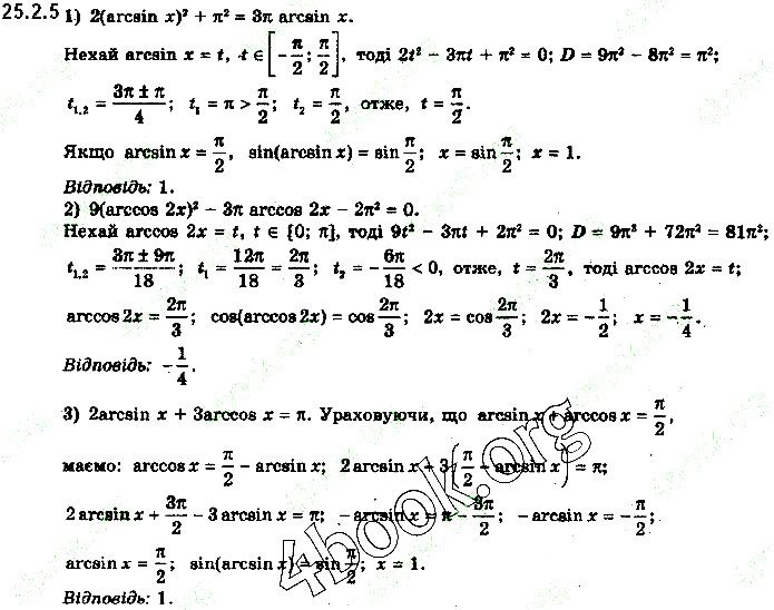Вправа 25.2.5 (1-3) алгебра 10 клас Нелін 2018