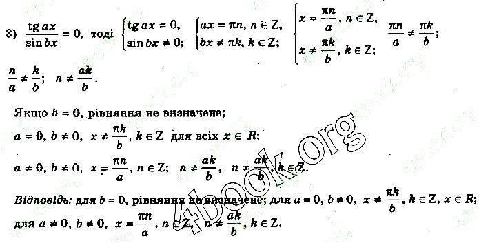 Вправа 26.2 (3) алгебра 10 клас Нелін 2018