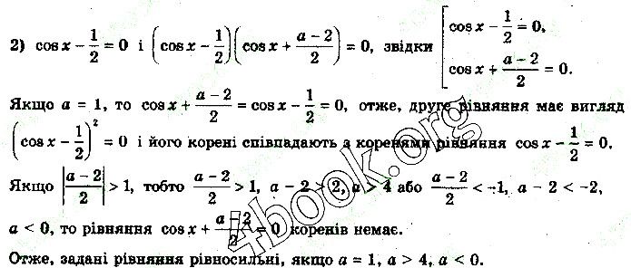 Вправа 26.7 (2) алгебра 10 клас Нелін 2018
